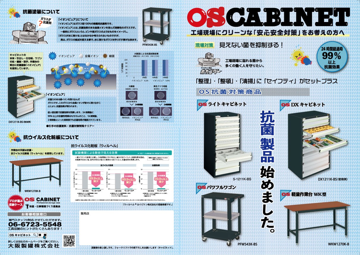 最初の DIY FACTORY ONLINE SHOP大阪製罐 キャビネットワゴンワゴン F